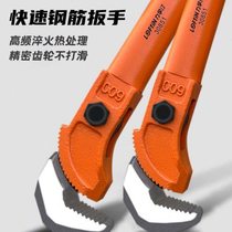 Fast steel bar wrench high strength heavy-duty multi-functional steel bar wrench straight thread sleeve universal pipe wrench tool