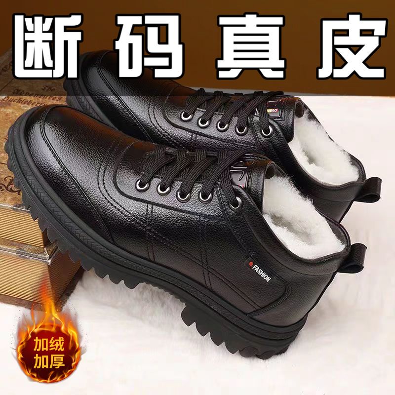 Winter Genuine Leather Cowhide Fleece-Lined Warm Men's High-Top Casual Thickened Cotton Shoes for Dad, Cold-Proof Elderly Cotton Leather Shoes Winter Genuine Leather Cowhide Fleece-Lined Warm Men's High-Top Casual Thickened Cotton Shoes for Dad, Cold-Proof Elderly Cotton Leather Shoes