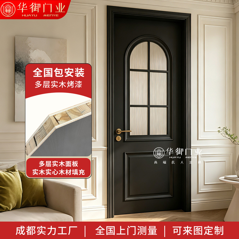 French-Style Retro Multi-Layer Solid Wood Door, Cream-Style Bedroom Door, Composite Lacquered Room Door, Chengdu Factory Includes Installation French-Style Retro Multi-Layer Solid Wood Door, Cream-Style Bedroom Door, Composite Lacquered Room Door, Chengdu Factory Includes Installation