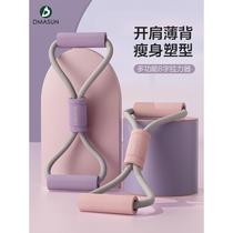 German 8-figure tensioner shoulder-opening and back-beautifying artifact tension rope elastic belt home fitness womens yoga equipment