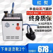 High-power iron bottle-type steam industrial electric iron old-fashioned boiler supercharged iron clothing curtain dry cleaning shop
