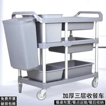 Dining cart restaurant serving cart three-layer trolley commercial push tableware cart wine kitchen mobile cart