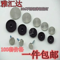Stainless steel mirror nails advertising nails glass nails decorative covers acrylic fixed screw caps ugly covers 100 sets