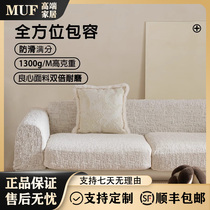 Italian-style sofa cover cover all-inclusive all-purpose anti-cat scratch elastic cover for two persons all-purpose high-end