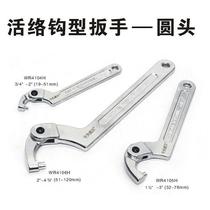 round nuts adjustable hook-type active adjustable wrench round head hook-shaped hook-shaped hook-shaped crescent wrench tool hook-type