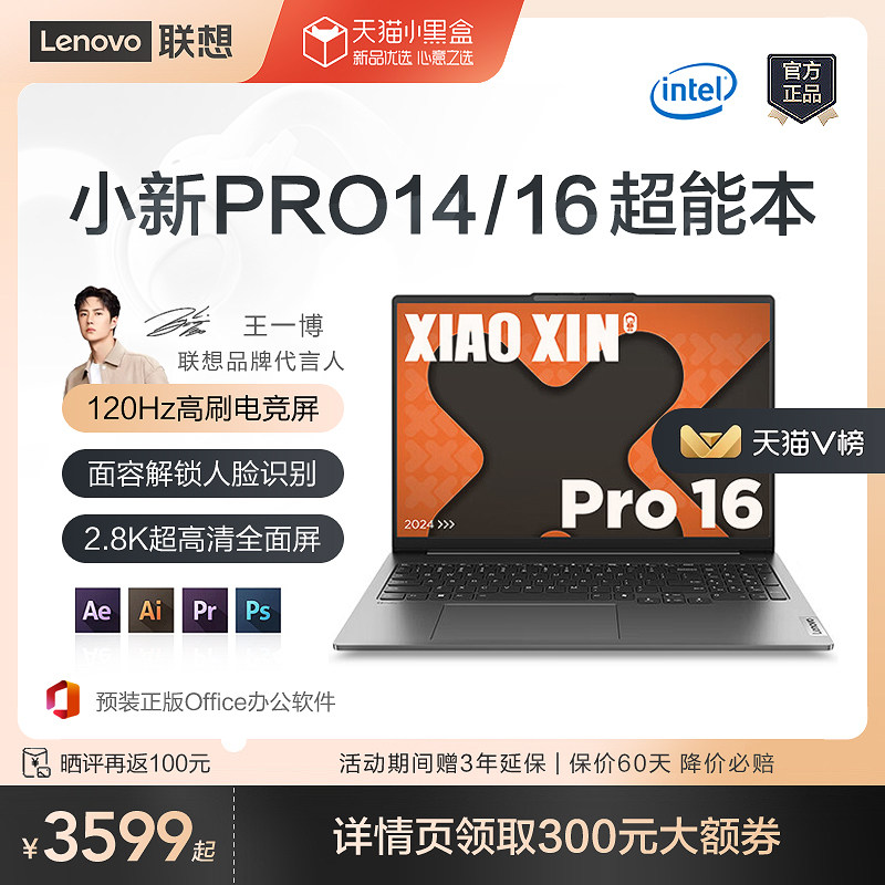Lenovo/Новый ноутбук Lenovo Xiaoxin Pro16 Pro14, тонкий и легкий, с высокой конфигурацией для бизнес-офиса Изображение 1
