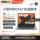 Lenovo/Новый ноутбук Lenovo Xiaoxin Pro16 Pro14, тонкий и легкий, с высокой конфигурацией для бизнес-офиса mini 0