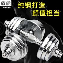 Solid pure steel electroplated dumbbell fitness equipment mens barbell student home 30kg 50kg pair of womens weight loss