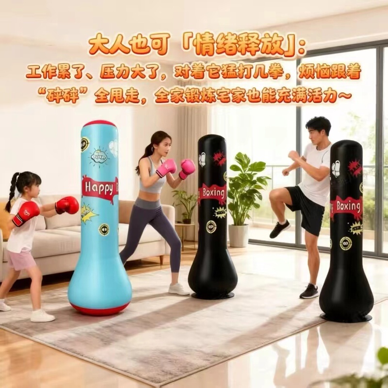 【Upgraded and Thickened】Children's Indoor Inflatable Boxing Column Adult Fighting Inflatable Fitness Punching Home Use Tumbler