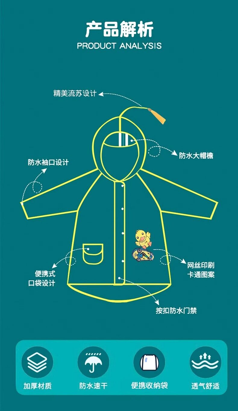 Дождь обувь детская охватывает 儿童雨衣小童雨天雨衣防水雨披大帽檐幼儿园宝宝雨衣可爱卡通雨披