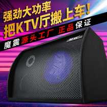 Mozhen 10-inch car subwoofer 12V super bass car modified high-power audio with tweeter 24V truck