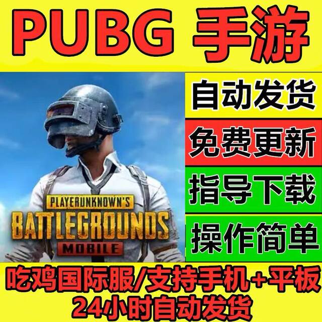 Pubg Mobile: Battlegrounds Chinese Pocket Edition International Server Pubg Tutorial Download
