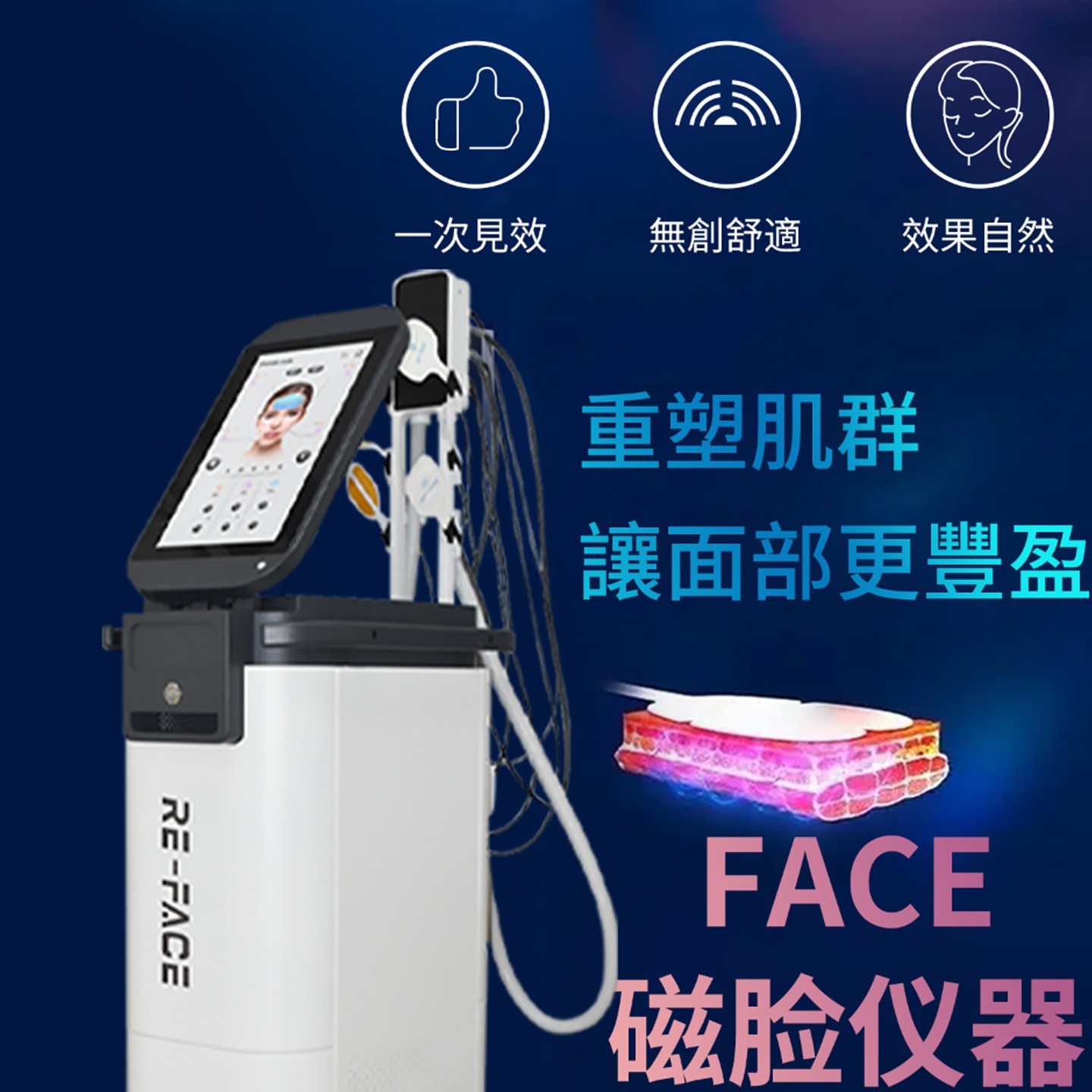 磁脸FACE面部提拉紧致仪器：精准抗衰的专业之选_电子美容仪非器械_淘宝美妆网