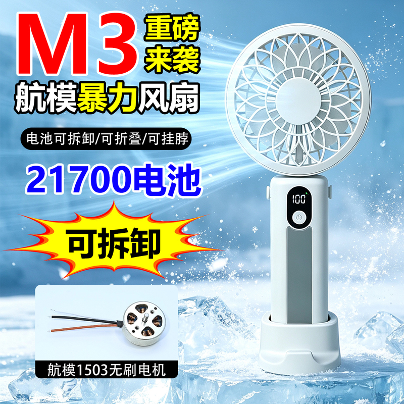 Desktop Handheld Violent Fan Model Aircraft Brushless Motor Modified Seven-Speed Fan with Super Strong Wind Power and Long Battery Life Foldable Model Desktop Handheld Violent Fan Model Aircraft Brushless Motor Modified Seven-Speed Fan with Super Strong Wind Power and Long Battery Life Foldable Model