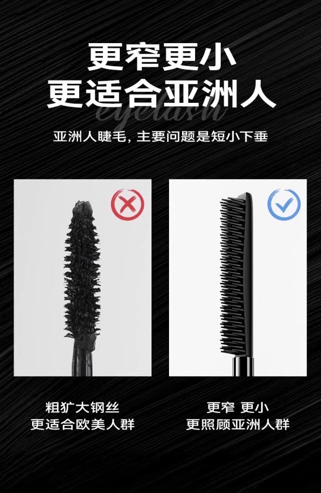My Secret Weapon: 5D Volumizing Mascara for All-Day Lash Perfection! - Taobao product photo 6