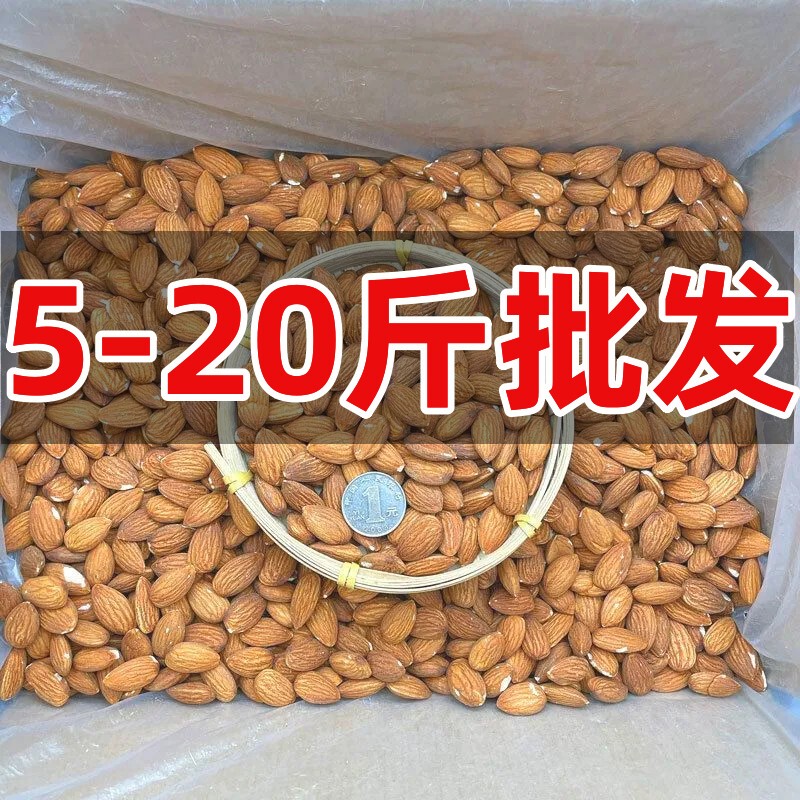 【Net Weight】Large Almond Kernels Salted Flavor Thin-Skinned Almonds Snack Nuts Wholesale 【Net Weight】Large Almond Kernels Salted Flavor Thin-Skinned Almonds Snack Nuts Wholesale