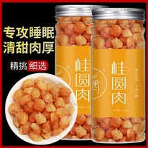 Bobai Longan Meat New Arrival 500g Canned Multi-Specification Fresh Dried Goods Original Sulfur-Free Smoked Longan Dried Meat for Tea