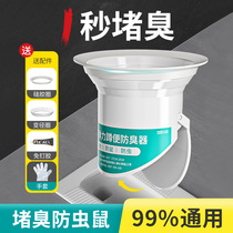 Submarine toilet anti-odor plugger squat toilet stopper home bathroom squat toilet toilet cover anti-return