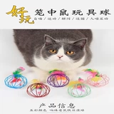 Игрушка для кошек от Hi Cage Mouse Моделирование мыши мыши фирмо