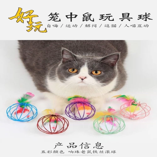 Игрушка для кошек от Hi Cage Mouse Моделирование мыши мыши фирмо