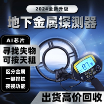 Underground metal detector high-precision outdoor treasure hunting gold copper coin silver dollar metal detector 3 meters 10 meters