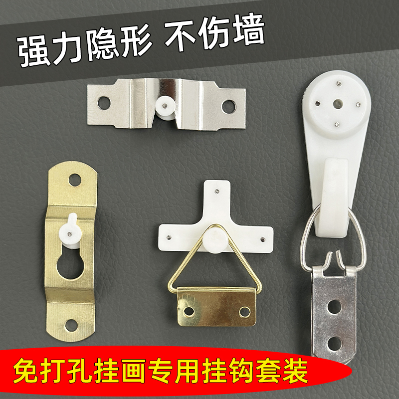 Photo Album Mural Picture Frame Hook Accessories, Special Traceless Hooks for Hanging Paintings, Fixed Accessories, Picture Frame Back Hook Clips Photo Album Mural Picture Frame Hook Accessories, Special Traceless Hooks for Hanging Paintings, Fixed Accessories, Picture Frame Back Hook Clips