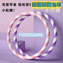 Xinjiang Tibet hula hoop waist tightening and abdominal weighting soft sponge weight loss artifact thin belly home fitness slimming