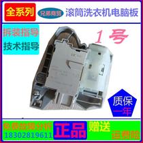 Drum washing machine door lock electronic door lock switch ready stock