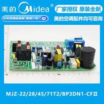 Cool wind air conditioner light commercial air duct machine internal machine motherboard MJZ-22284571T2BP3DN1-CFⅡ spot