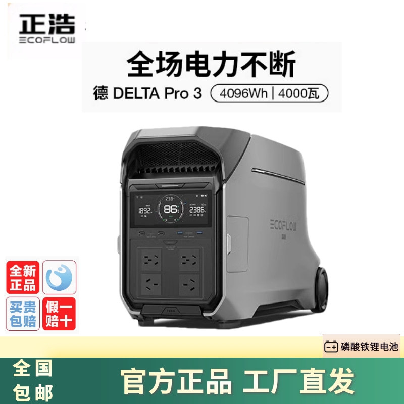 Delta Pro3 220V Outdoor Mobile Power Supply High Power 4 Kwh 4096Wh 4000W Camping