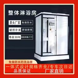 Integrated Shower Room Integrated Toilet For Home Rural Bathroom Dry and Wet Separation Indoor Finished Shower Room