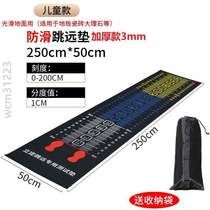 Test home test ground mat Jump Far Cushion Standout standard Cushion Special Mat Special Mat Jump Far Jump Far Slip Test