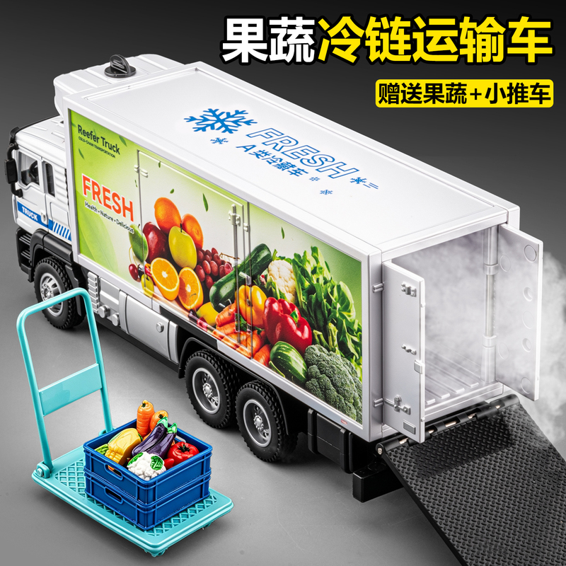 Children's Fruit and Vegetable Refrigerated Truck Toy Alloy Sprayable Cold Chain Transport Truck Container Truck Boy's Car Toy Gift