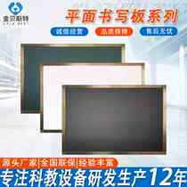Flat writing board manufacturer office training teaching thickened dust-free magnetic easy-erasable teaching flat blackboard