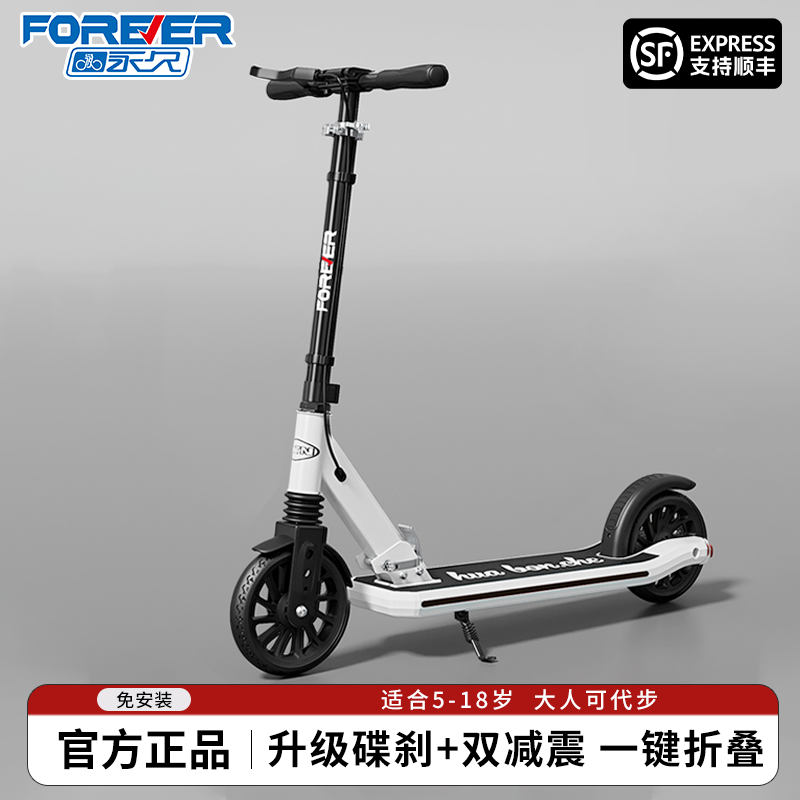 Permanent Children's Scooter for Ages 6-12 and Above, Foldable Adult Student Campus Scooter, Medium and Large Children's Scooter Permanent Children's Scooter for Ages 6-12 and Above, Foldable Adult Student Campus Scooter, Medium and Large Children's Scooter