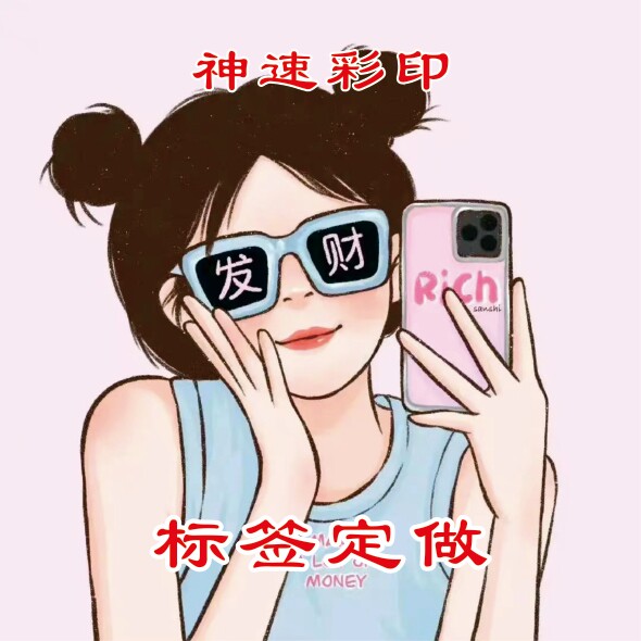 神速彩印
