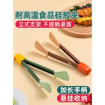 Household fried steak flipping clips high temperature resistant food grade barbecue tweezers outdoor barbecue artifact easy to carry 83