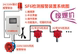 열전도율/반도체 센서_SF6 가스 경보 장치__육불화황 경보_SF6 경보_