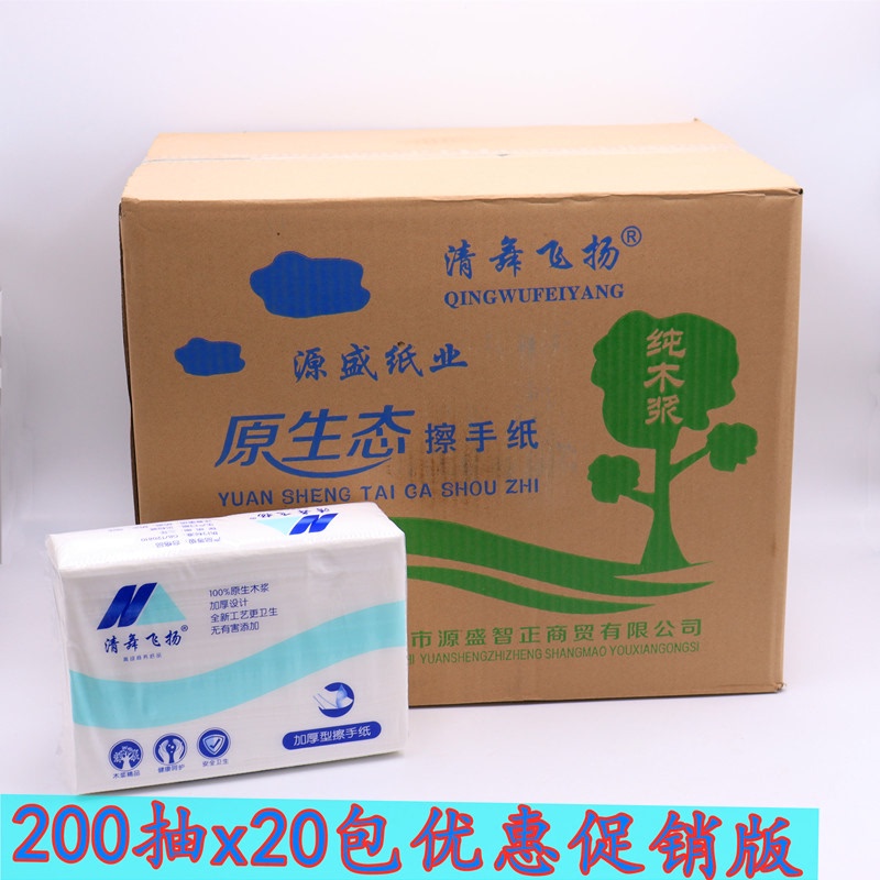 Qingwu Feiyang Hand Towels 200 Sheets X 20 Packs, 100% Pure Wood Pulp Absorbent Tissue Paper, Taobao Self-Operated Qingwu Feiyang Hand Towels 200 Sheets X 20 Packs, 100% Pure Wood Pulp Absorbent Tissue Paper, Taobao Self-Operated