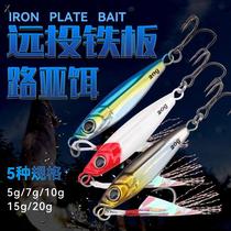 Electroplated iron plate long-range cast falling fish skin bionic fake bait freshwater sea fishing black fish three bass set special