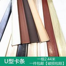 U-shaped edge banding strip paint-free board ecological board furniture cabinet wardrobe door panel pvc edge banding strip buckle strip 1 2 thick