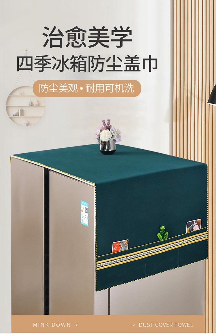 Скатерть 冰箱防尘罩单开 𫔭门双门床包帆布腰带洗衣机微波炉盖布家用防滑侧面 No brand