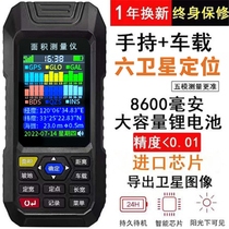 Japan imported Makita mumeter high-precision handheld GPS Beidou land area measuring instrument harvester vehicle-mounted