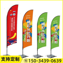 The flag double - sided advertising flag feather water droplet flag customized 5 meter watering flag outdoor beach base extended