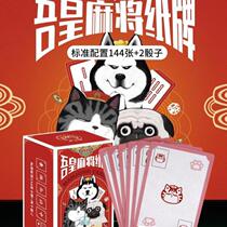 Iron box waterproof PVC plastic gold mahjong cards national trend thickening and widening playing cards mahjong 144 casual party cards