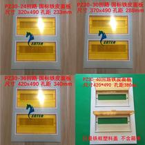 Double row distribution box cover 24 30 36 40 three row 45 60 circuit strong power box protection panel switch box cover