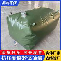 Large-capacity convenient software foldable oil bag oil bag water storage bag vehicle-mounted oil bag drought-resistant large water bag