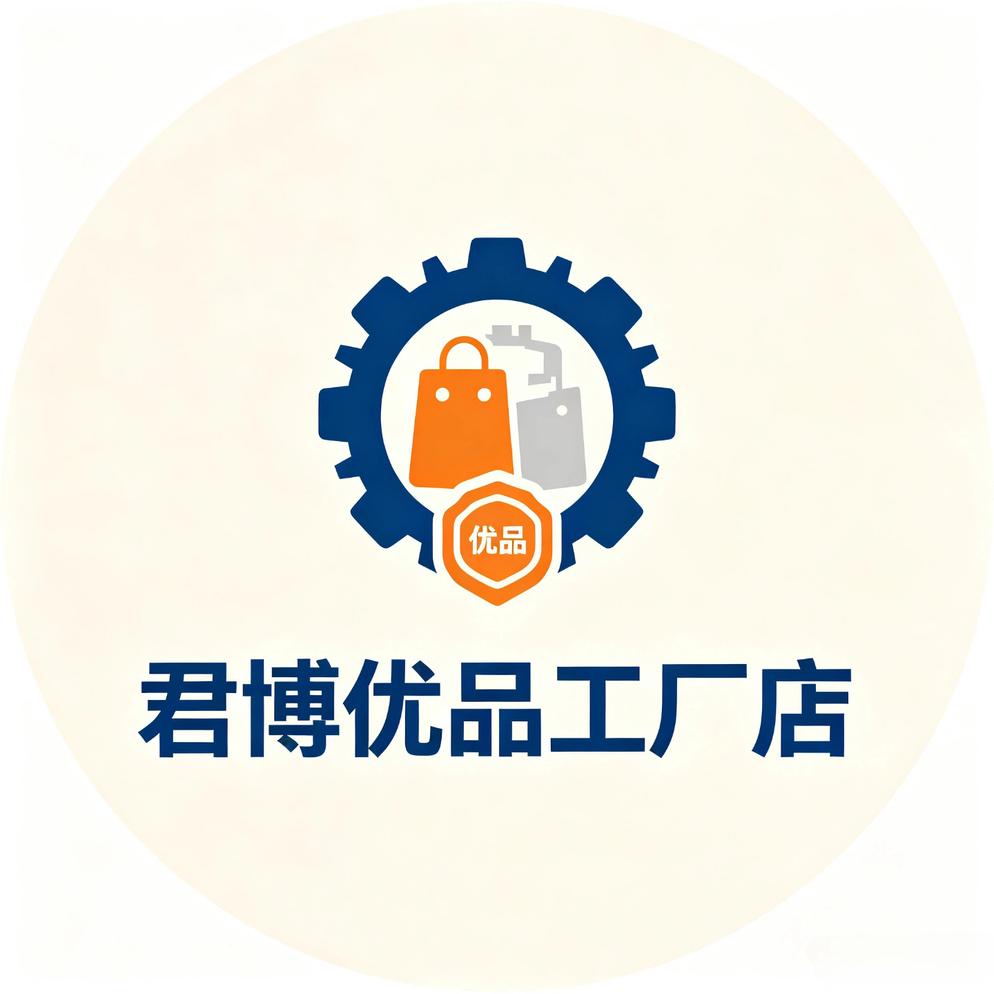 君博惠选工厂
