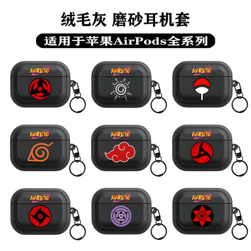 Personalized Trendy Anime Brand Naruto Naruto Matte Protective Case for Apple AirPods 5Th/4Th Generation, Suitable for AirPods Pro 3, Stylish and Simple AirPods Pro 2 Wireless Earphone Case Personalized Trendy Anime Brand Naruto Naruto Matte Protective Case for Apple AirPods 5Th/4Th Generation, Suitable for AirPods Pro 3, Stylish and Simple AirPods Pro 2 Wireless Earphone Case