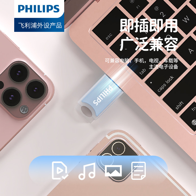 Philips USB Flash Drive Cute Jelly Girl Style 64g Large Capacity Mini Type-C Mobile Phone USB Drive Computer Car Dedicated